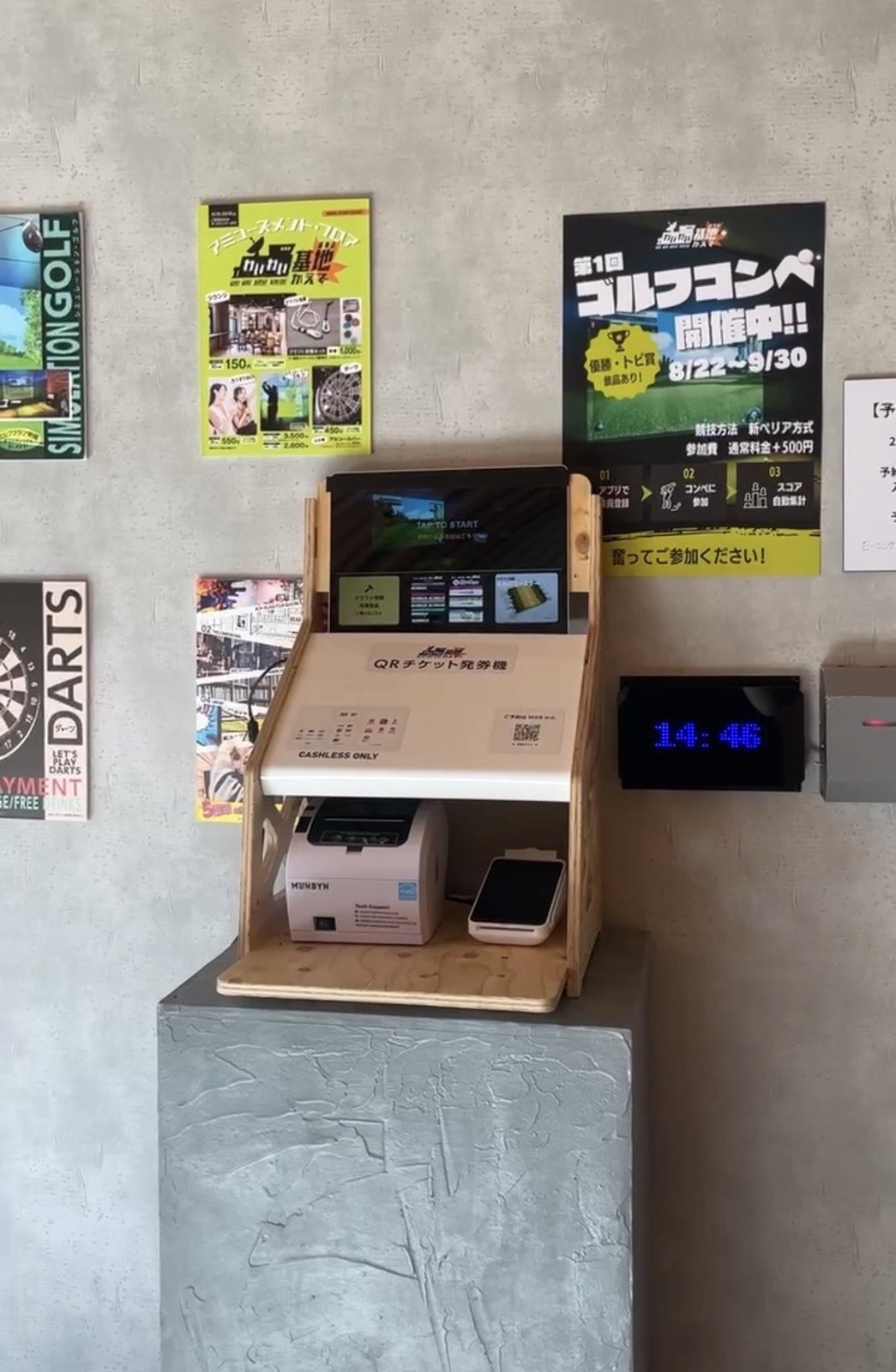 モーニングタイムスタート！